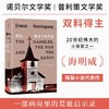 赌徒,修女与收音机 商品缩略图0