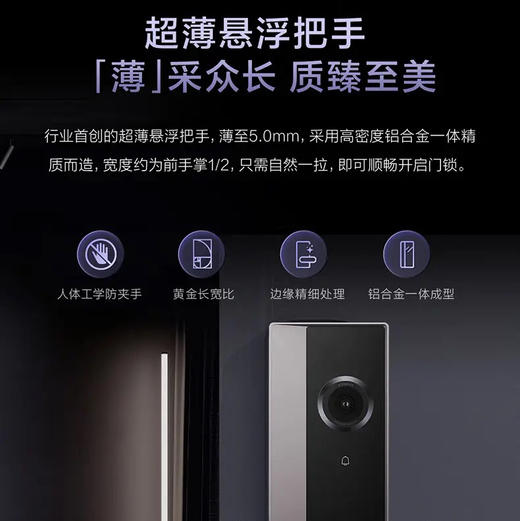 卡萨帝（Casarte）智能门锁 X80 商品图3