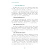 大学生朋辈心理辅导理论与实务/徐国斌，梁社红/浙江大学出版社 商品缩略图4