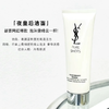 【999任选3件】YSL圣罗兰夜皇后悦享青春洁面洗面奶绵密泡沫125ml 商品缩略图3