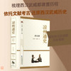 凉州通史.西汉卷 商品缩略图0