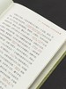 【鲍鹏山教授签名+钤印】《鲍鹏山新批水浒传》，布面精装，一函三册，32开，[明]施耐庵著，鲍鹏山批评，岳麓书社2025年一版一印，定价298，售价149元。 商品缩略图8