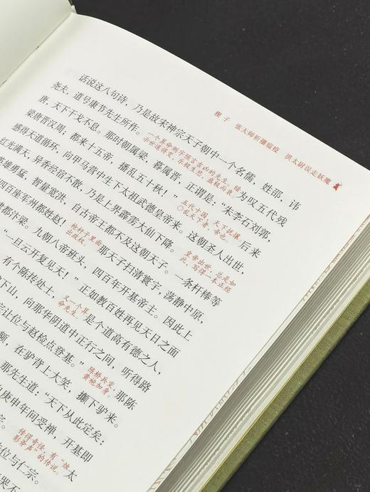 【鲍鹏山教授签名+钤印】《鲍鹏山新批水浒传》，布面精装，一函三册，32开，[明]施耐庵著，鲍鹏山批评，岳麓书社2025年一版一印，定价298，售价149元。 商品图8