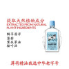 龙虎经典普露花露水180ml 驱蚊花露水180ml 清凉清新爽肤 清凉薄荷精油9ml/6ml 植物清香 开车居家四季常备 商品缩略图7