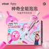 【可以拍着玩的泡泡】Onshine烟雾泡泡机弹力魔法棒 可充电 儿童少女心ins电动吹泡泡枪 商品缩略图6