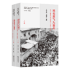 鸡毛直飞九重天：义乌小商品市场口述实录(1962-2023)(新中国工业建设口述史) 商品缩略图0