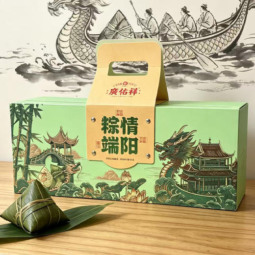 广佑祥·粽情端阳粽子礼盒 800g（8枚）/提（全国包邮，部分地区除外） 商品图1