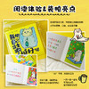 我把自己装得挺好哒 为成年人打造的漫画绘本 缓解焦虑反内耗去班味减压收获快乐 商品缩略图3