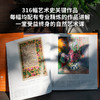 费顿艺术灵感系列：花/鸟/海洋 收录全球经典名人作品 纸上艺术博物馆 艺术画册 商品缩略图2