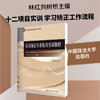 社区矫正专业综合实训教程(活页式) 商品缩略图0