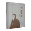 白鲸漫游 商品缩略图0