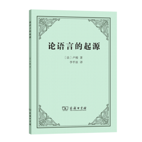 论语言的起源