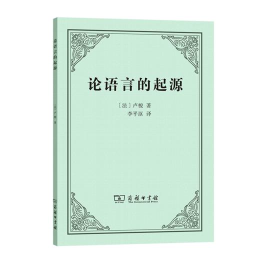 论语言的起源 商品图0