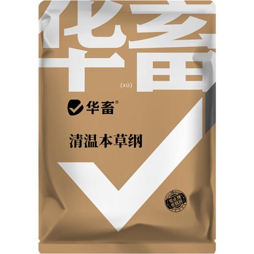 华畜清温本草纲4斤装 扶正祛邪 清热解毒 畜禽感冒 商品图5