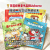 茉莉老师的神奇社交学校（全4册） 商品缩略图0