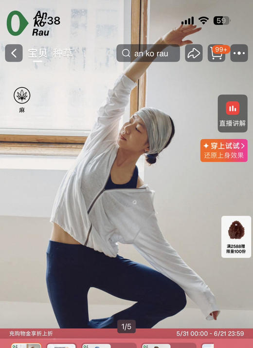 素ran拉链亚麻防晒衣外套皮肤衣060205 商品图2