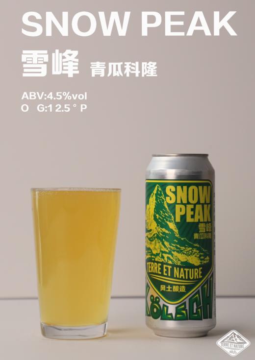 风土酿造 雪峰 500ml 商品图1