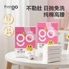 Freego「真高腰」7A抗菌纯棉一次性内裤女 「高腰党最爱」 商品缩略图1