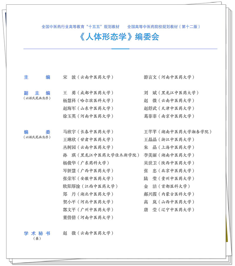 编委.jpg