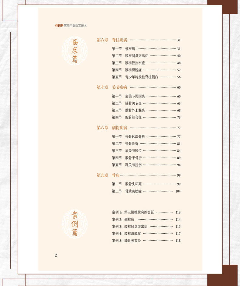 中医89_07.jpg