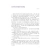 国家自然科学基金科研仪器研制项目成果汇编（数学物理）/国家自然科学基金委员会/浙江大学出版社 商品缩略图3