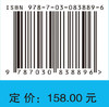 数据驱动智能决策 杨翼等 9787030838896 商品缩略图3