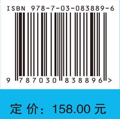 数据驱动智能决策 杨翼等 9787030838896 商品图3