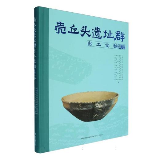 壳丘头遗址群出土文物集萃 商品图0