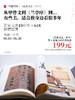 《直观书法三千》+配套100讲音频  正安文房10周年倾情回馈 一本中国审美的入场券【预售至6月17日发货】 商品缩略图2