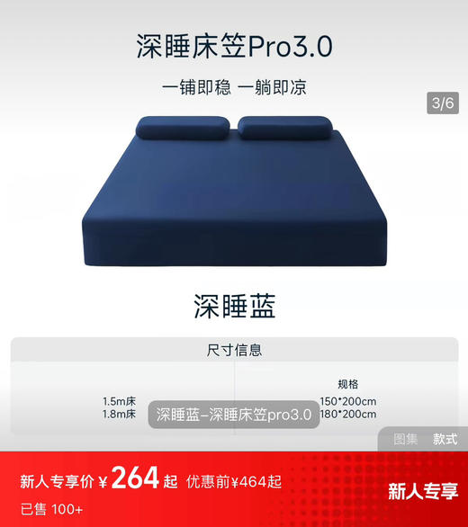 亚*D同厂高端深睡凉感床笠Pro3.0  0603 商品图8