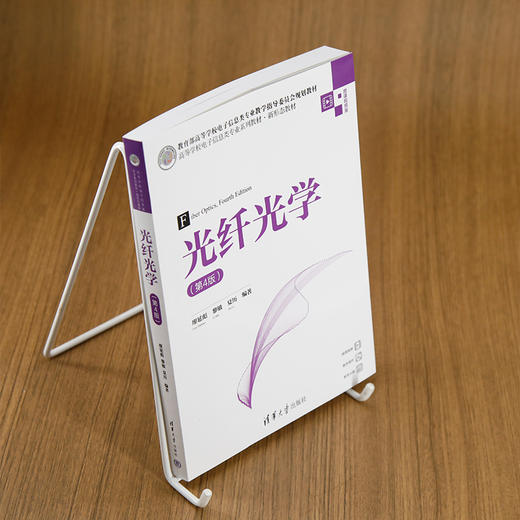 光纤光学(第4版) 商品图2