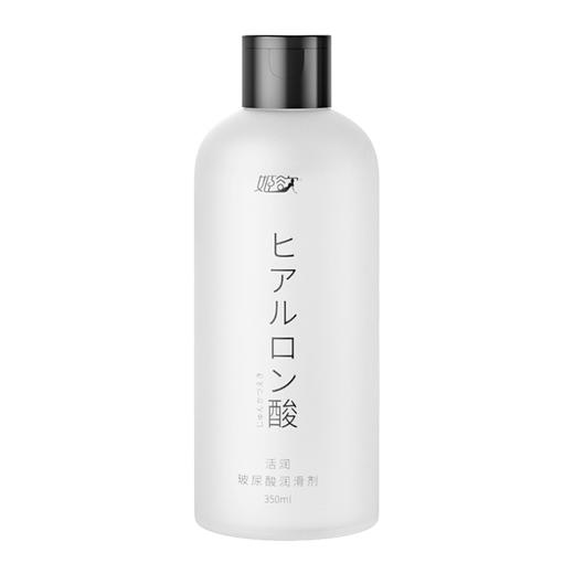 姬欲干涩急救玻尿酸润滑350ml 商品图7
