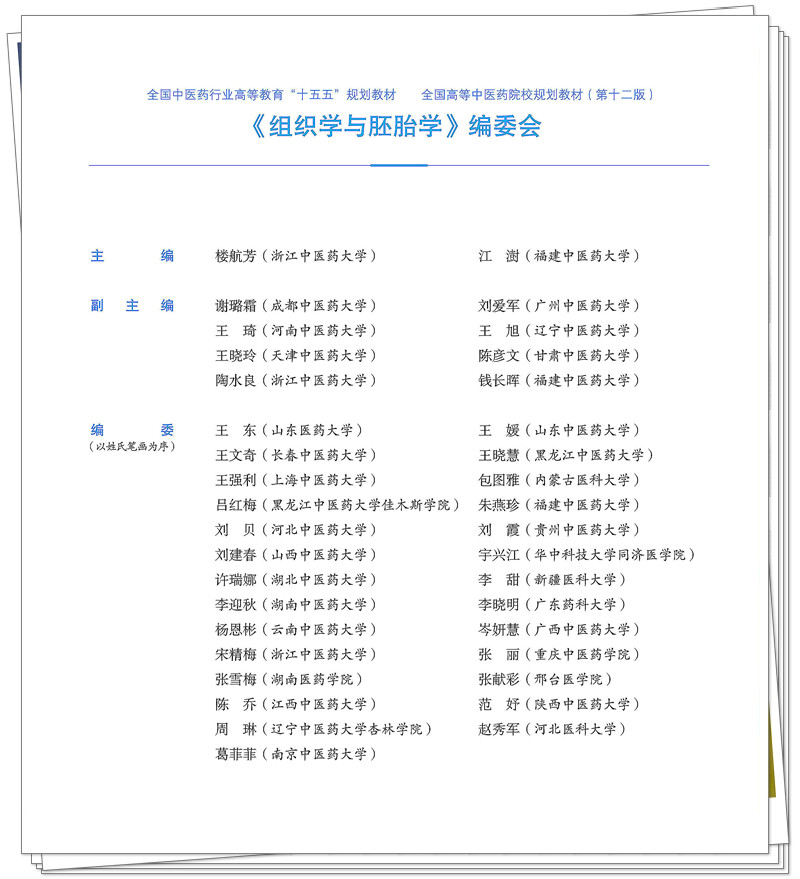 编委.jpg