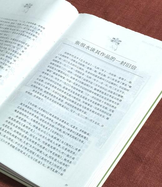 毛边本！！《旧笺释读》，精装，16开，龚明德著，上海辞书出版社2022年10月一版一印，330多页，定价88，售价39 商品图10