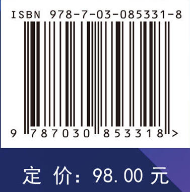 时空统计理论、方法与应用 葛咏等 9787030853318 商品图3