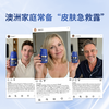 澳洲Watsen 皮肤凝胶 植萃配方 焕润亲肤 30g/瓶 商品缩略图7