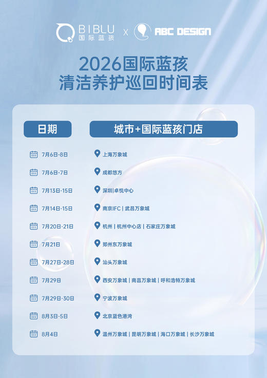 2026国际蓝孩 | 童车＆安全座椅清洁养护服务（仅接收国际蓝孩在售品牌·特殊商品不支持7天无理由退换） 商品图4