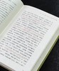 【鲍鹏山教授签名+钤印】《鲍鹏山新批水浒传》，布面精装，一函三册，32开，[明]施耐庵著，鲍鹏山批评，岳麓书社2025年一版一印，定价298，售价149元。 商品缩略图12