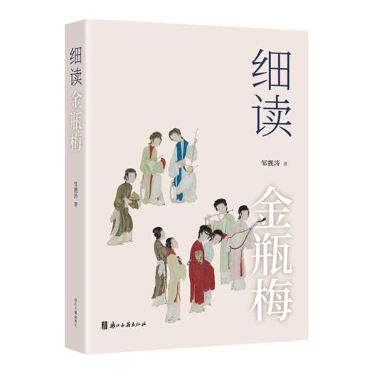 细读金瓶梅 商品图0