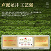 2026新茶【标杆龙井茶】卢正浩雨前杭州龙井茶正宗浓香老茶客挚爱春茶绿茶茶叶250g 商品缩略图2