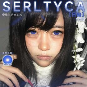 【套餐活动】SERLTYCA日抛福利活动/日抛（一盒6片装）