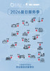 2026国际蓝孩 | 童车＆安全座椅清洁养护服务（仅接收国际蓝孩在售品牌·特殊商品不支持7天无理由退换） 商品缩略图3