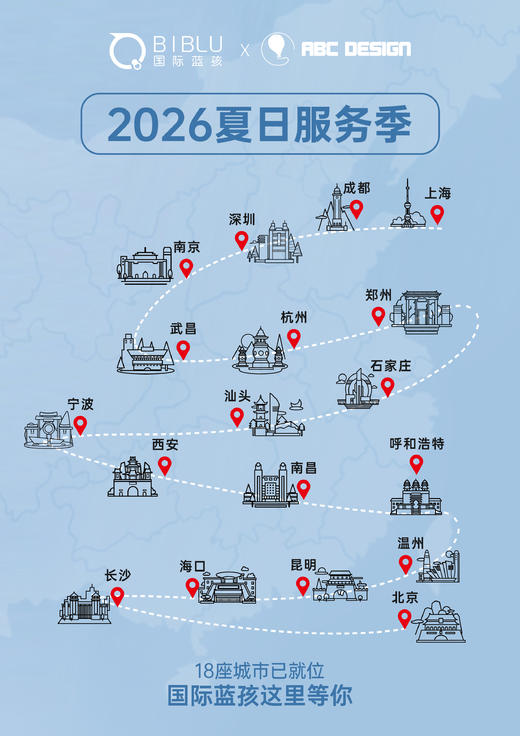 2026国际蓝孩 | 童车＆安全座椅清洁养护服务（仅接收国际蓝孩在售品牌·特殊商品不支持7天无理由退换） 商品图3