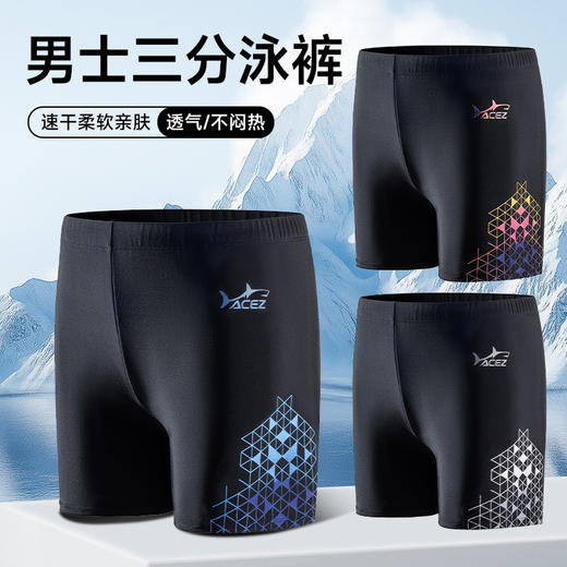 新款游泳裤男士修身弹力速干平角泳衣男大码专业休闲沙滩游泳短裤 商品图0