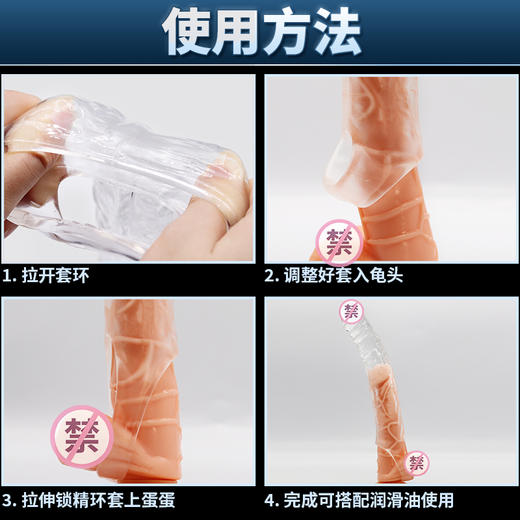 姬欲狼牙套加长加粗锁茎透明恶豹 商品图6