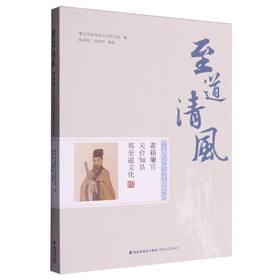 至道清风