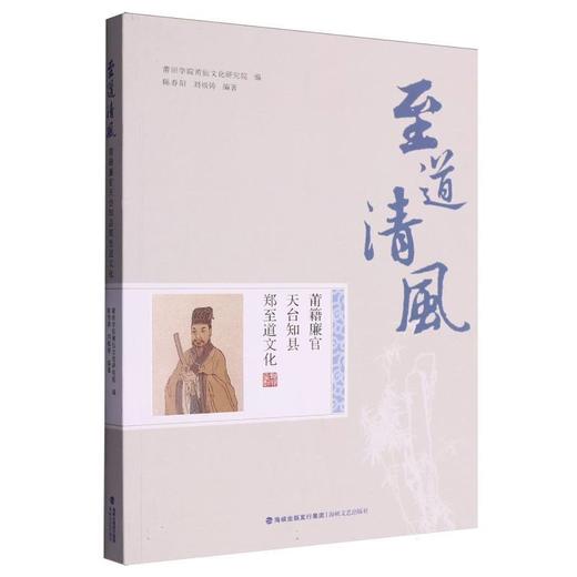 至道清风 商品图0