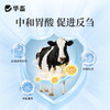 华畜 排酸宝1kg 牛羊瘤胃 胀气  过料严重 采食量下降 拉稀腹泻 商品缩略图3