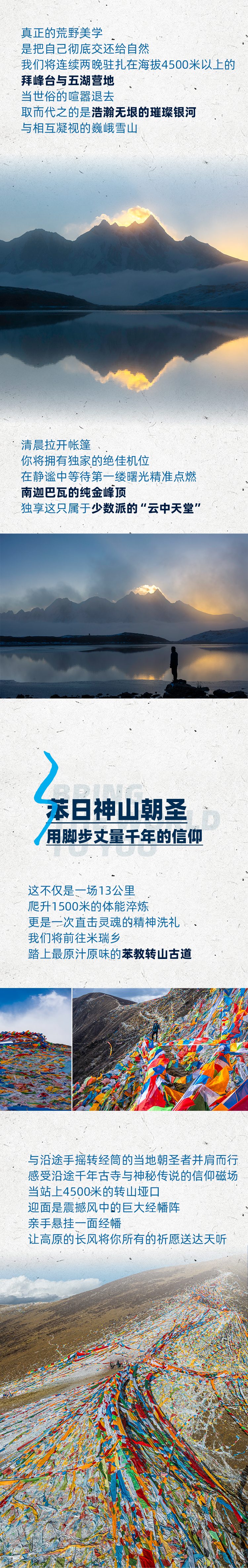 路线亮点