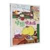 小火龙成长故事.3.梦想便利店 商品缩略图0